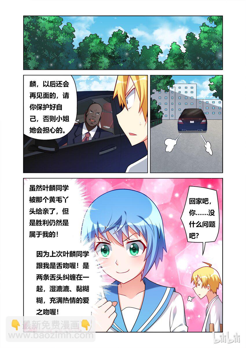 46 牛奶的味道-第46话