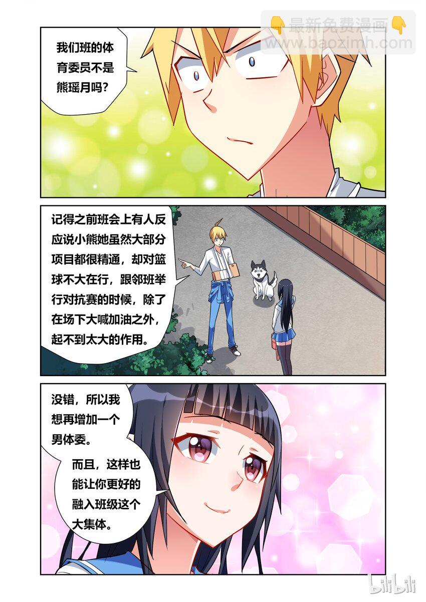 46 牛奶的味道-第46话