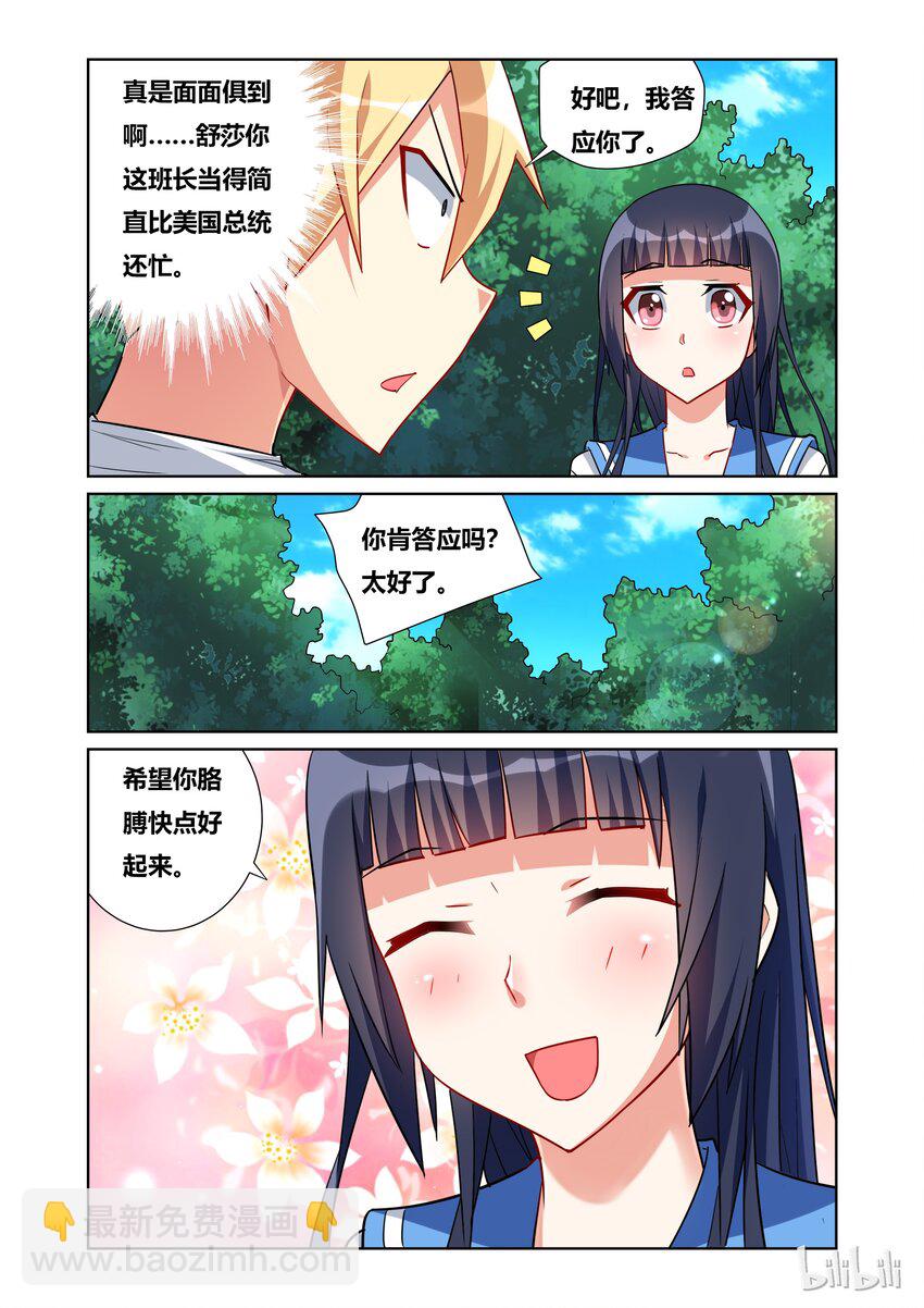 46 牛奶的味道-第46话