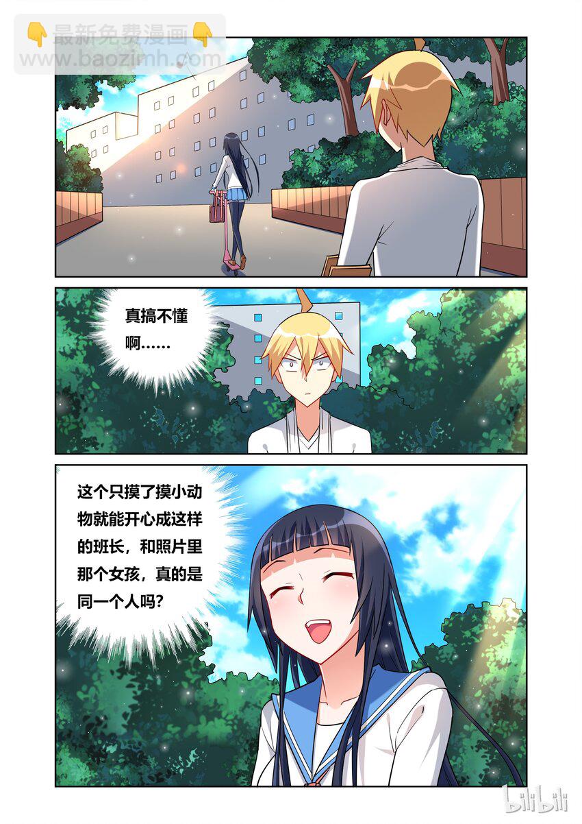 46 牛奶的味道-第46话
