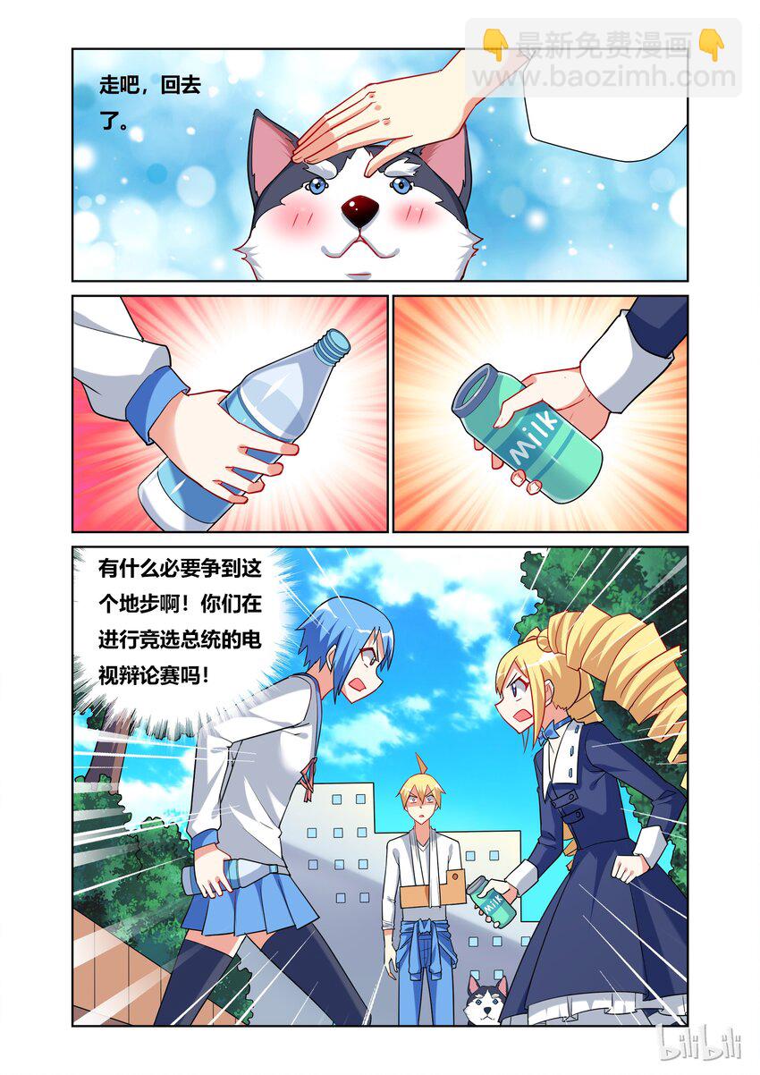 46 牛奶的味道-第46话