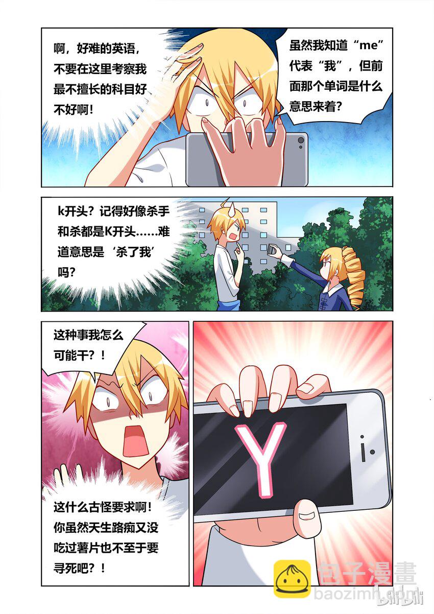46 牛奶的味道-第46话