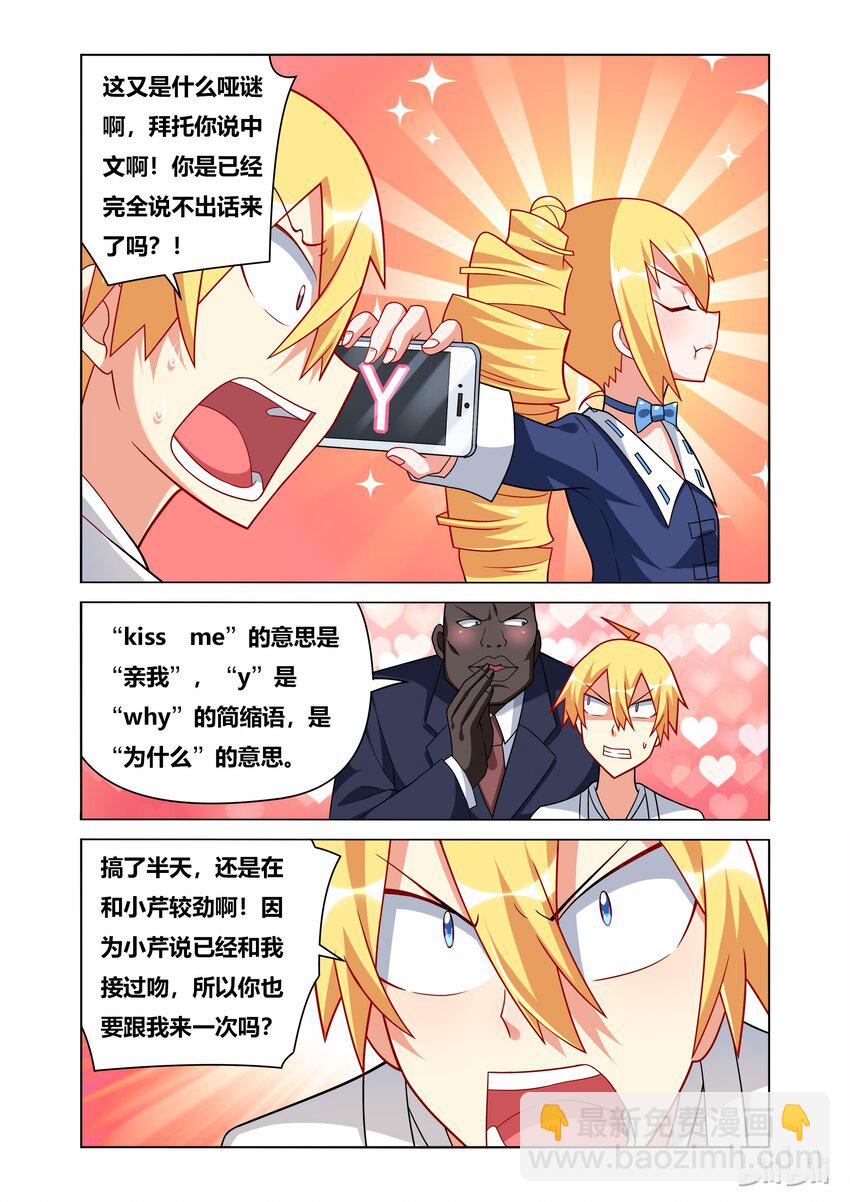 46 牛奶的味道-第46话