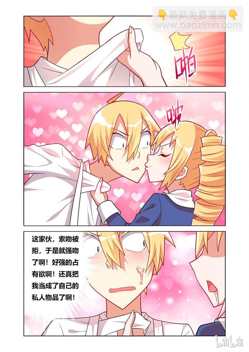 46 牛奶的味道-第46话