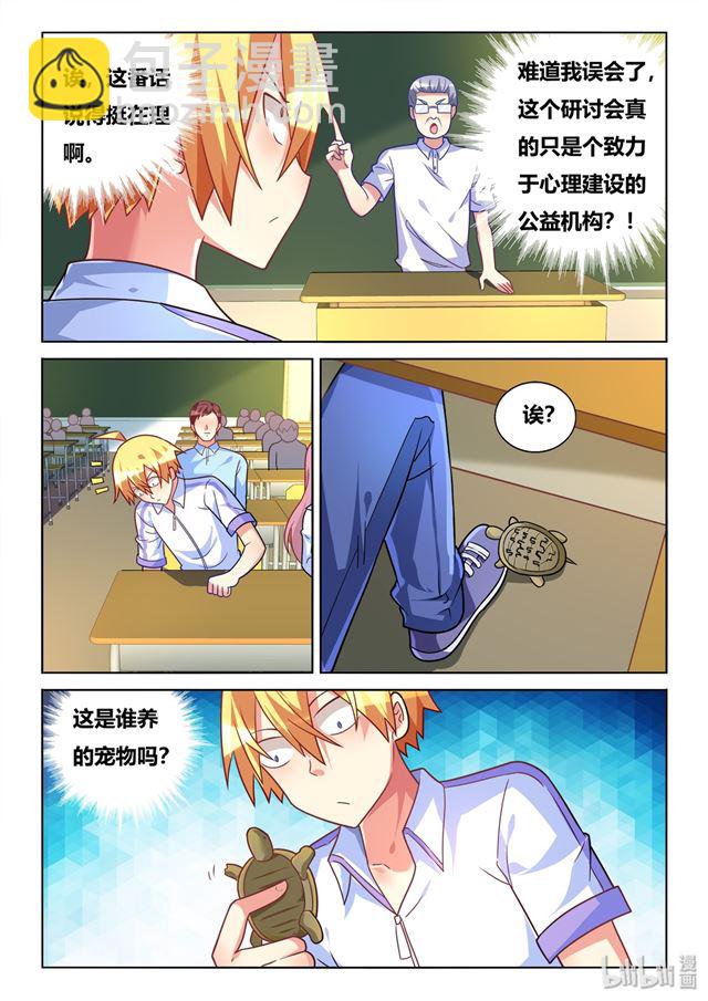 449 正能量宗教-第392话