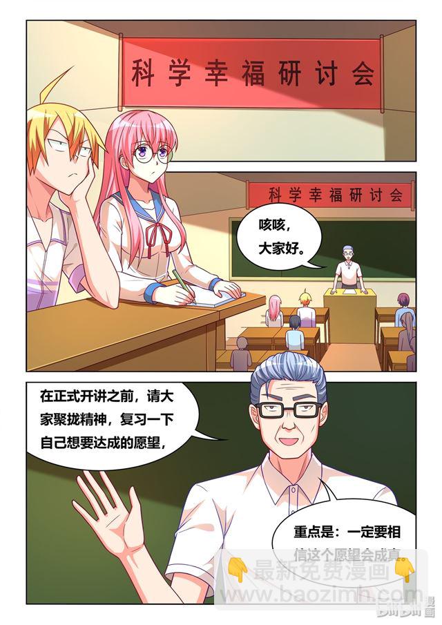 449 正能量宗教-第392话