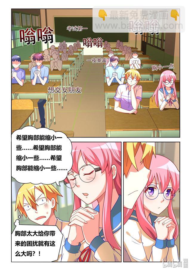 449 正能量宗教-第392话