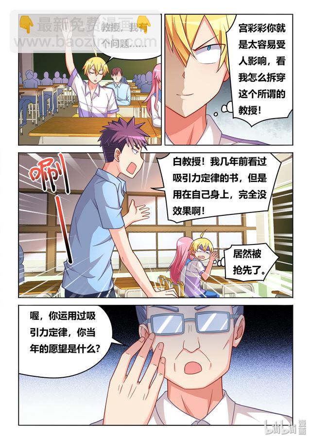 449 正能量宗教-第392话