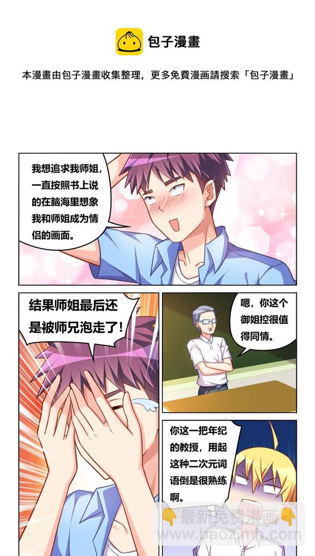 449 正能量宗教-第392话
