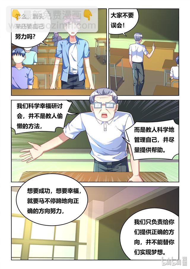 449 正能量宗教-第392话