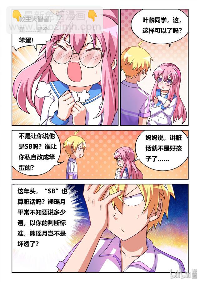 451 不可能的预测-第394话