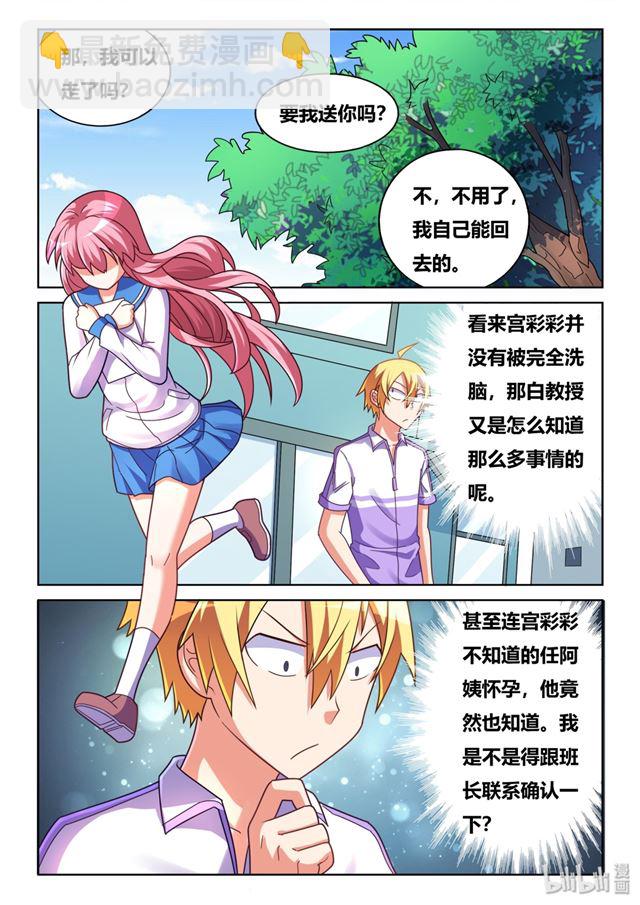 451 不可能的预测-第394话