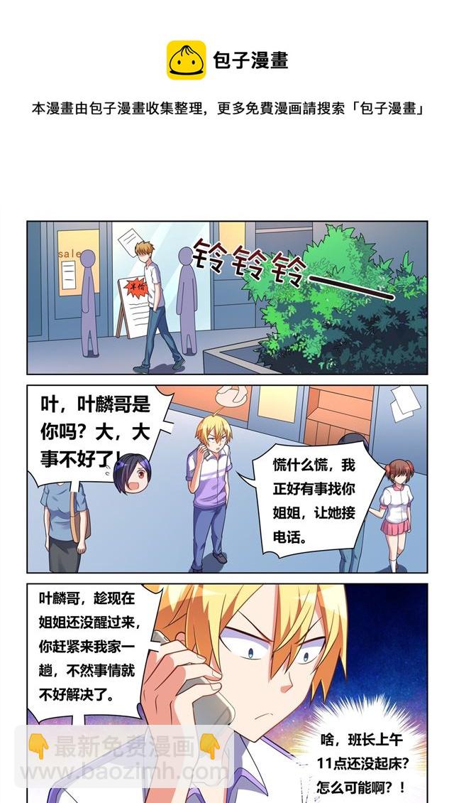 451 不可能的预测-第394话