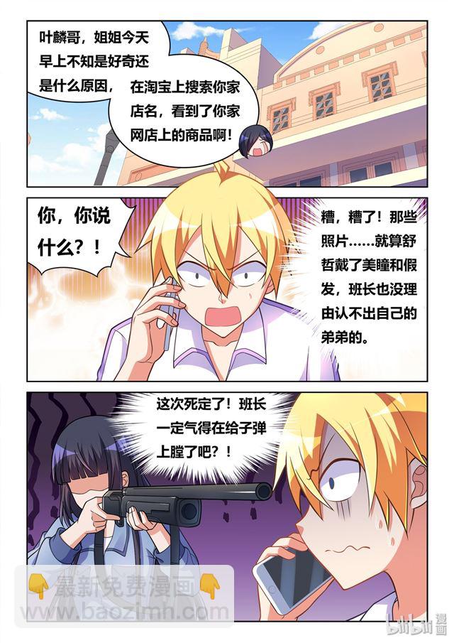 451 不可能的预测-第394话