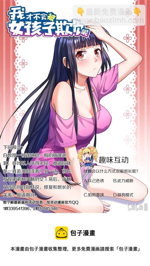 451 不可能的预测-第394话