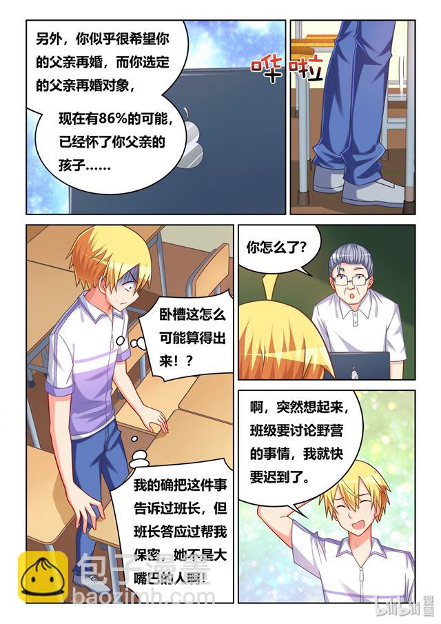 451 不可能的预测-第394话