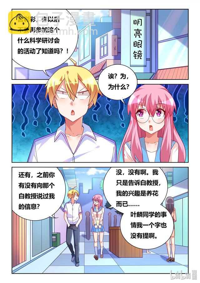 451 不可能的预测-第394话
