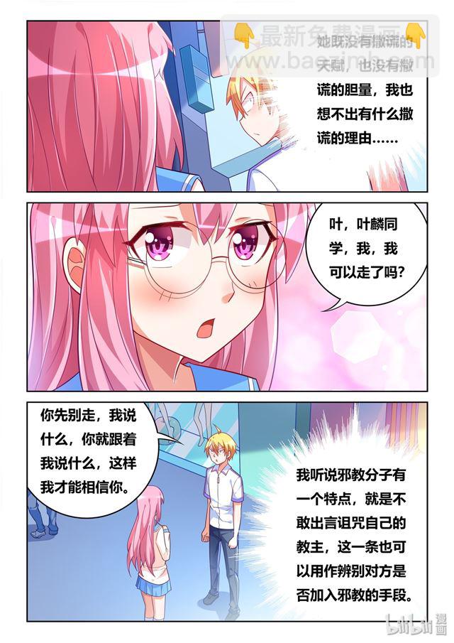 451 不可能的预测-第394话