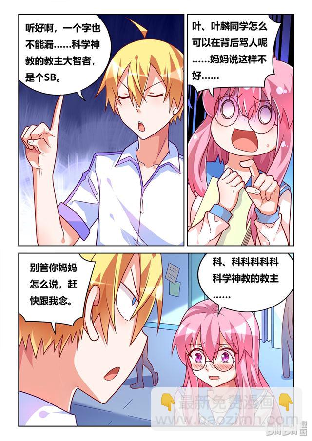 451 不可能的预测-第394话