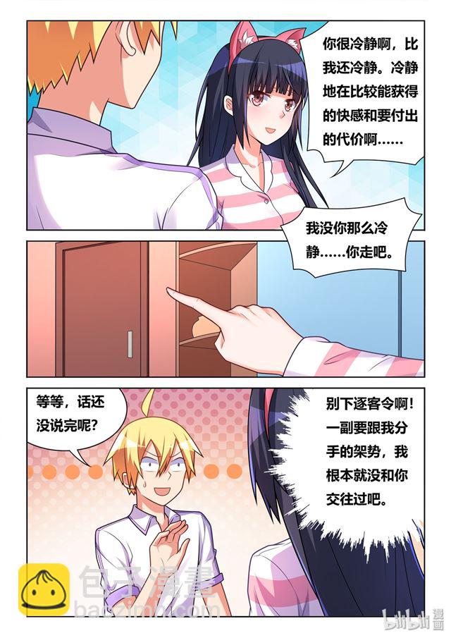 453 猫耳班长-第396话