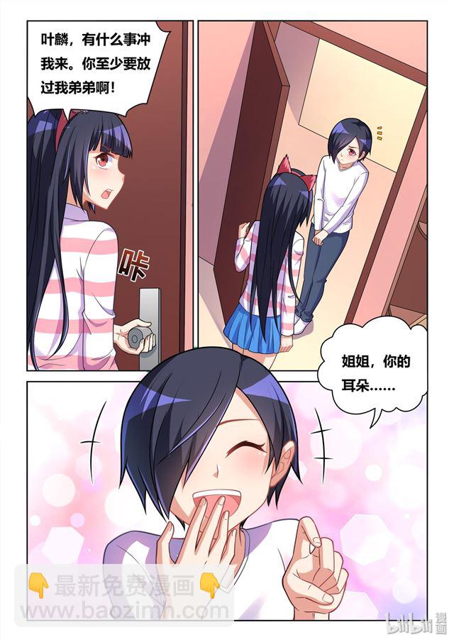 453 猫耳班长-第396话