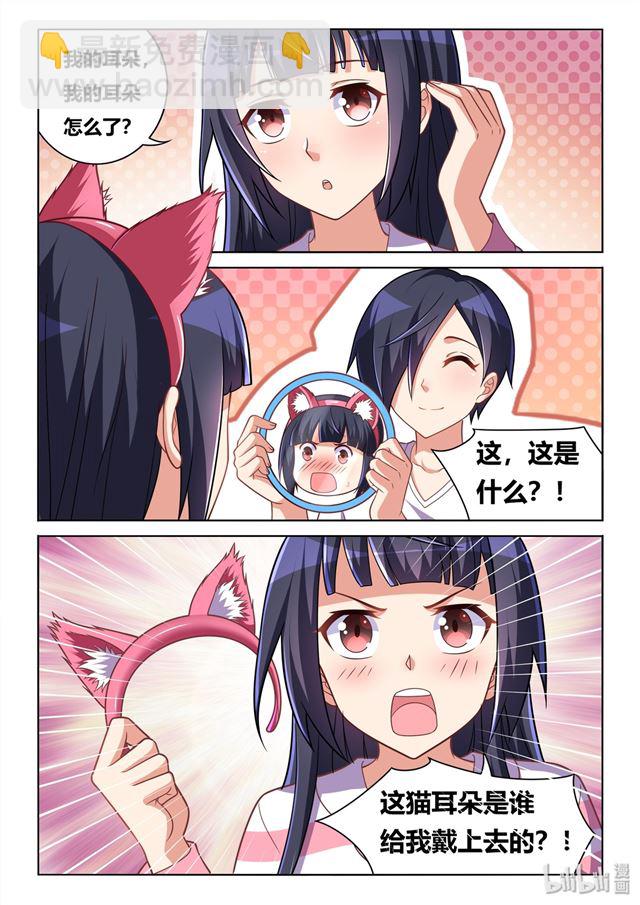 453 猫耳班长-第396话