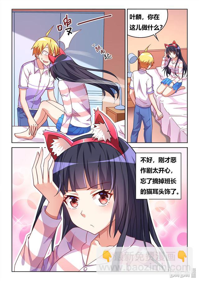 453 猫耳班长-第396话