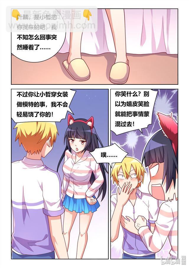 453 猫耳班长-第396话