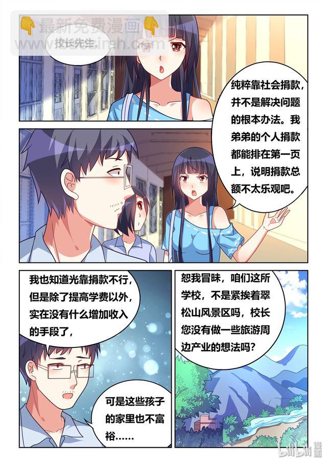 455 平安过关-第398话