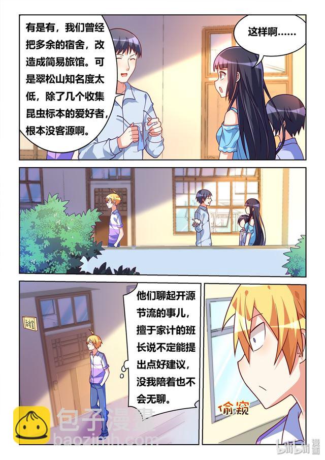 455 平安过关-第398话