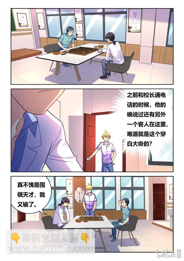 455 平安过关-第398话