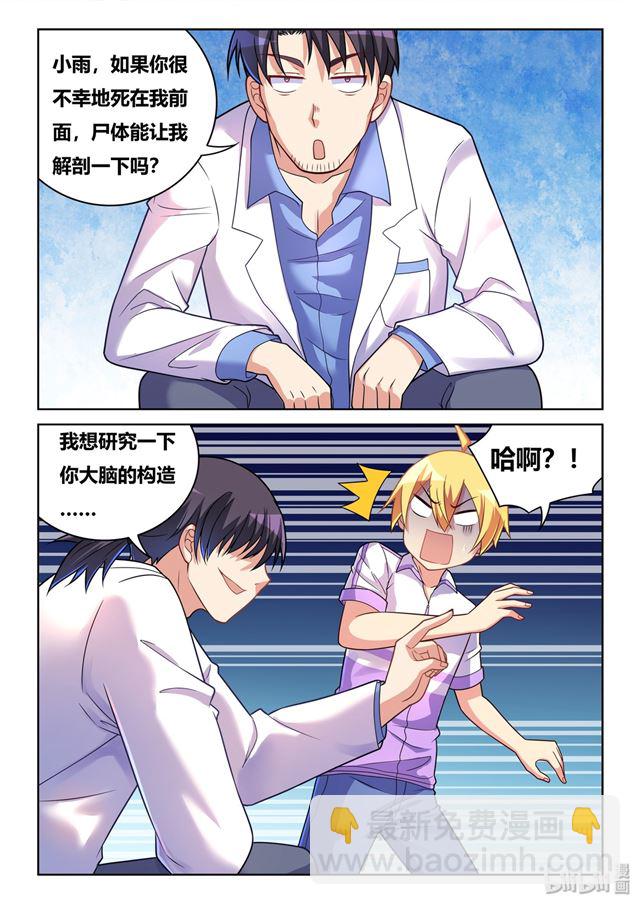 455 平安过关-第398话