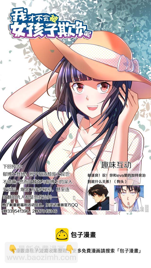 455 平安过关-第398话