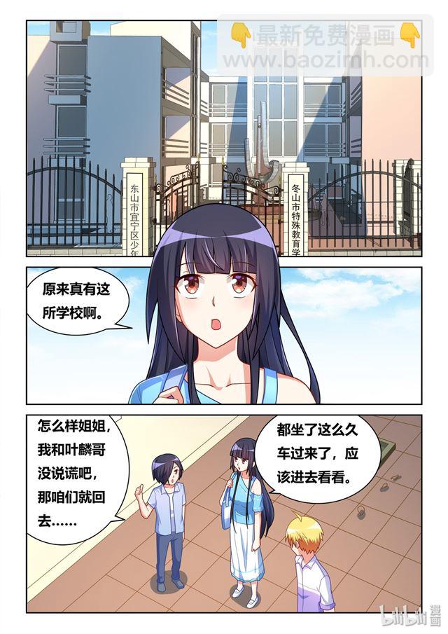 455 平安过关-第398话