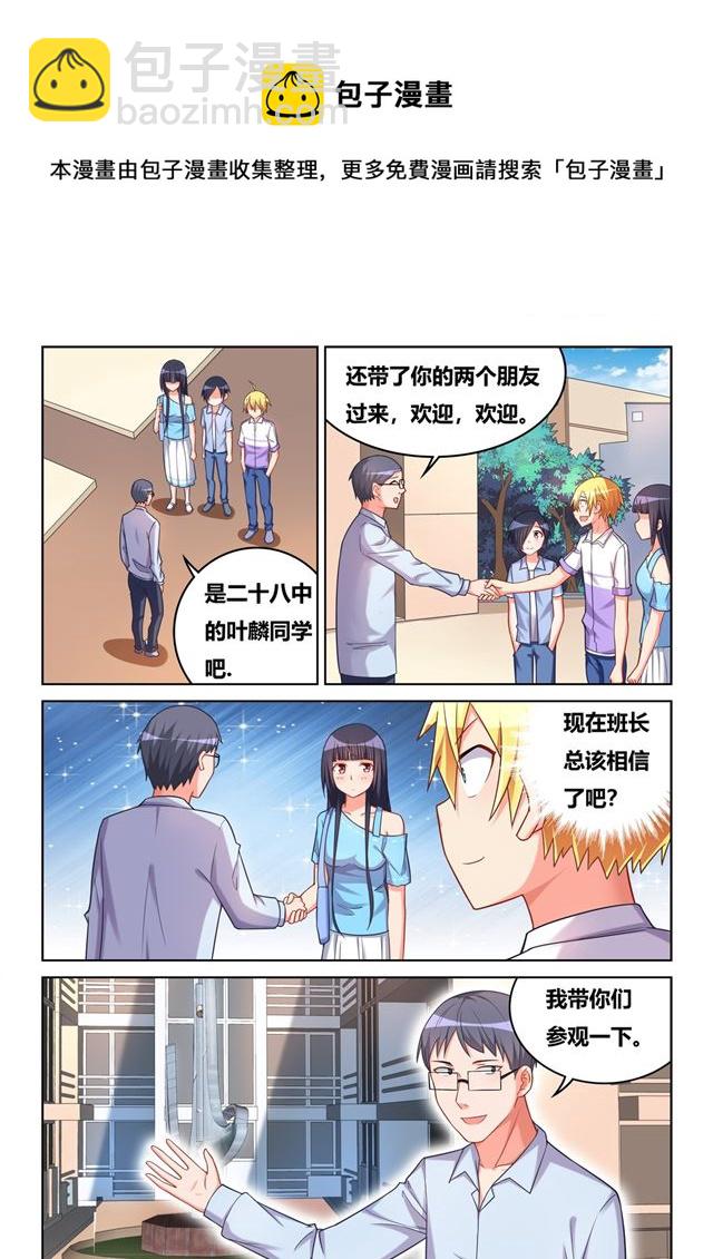 455 平安过关-第398话