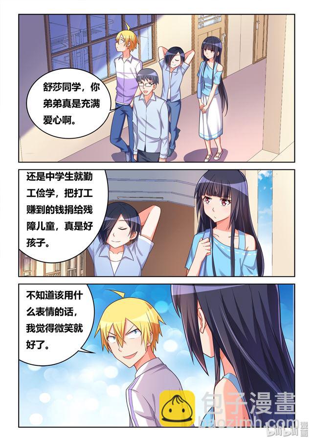 455 平安过关-第398话