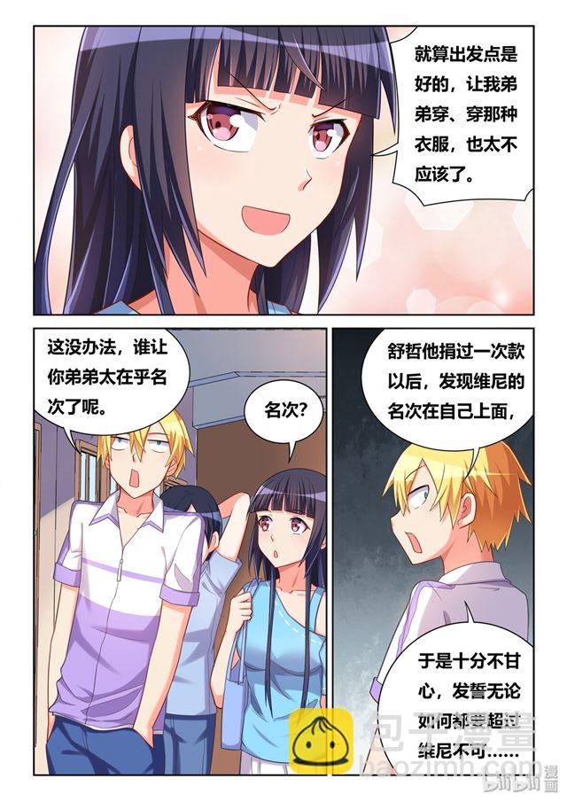 455 平安过关-第398话