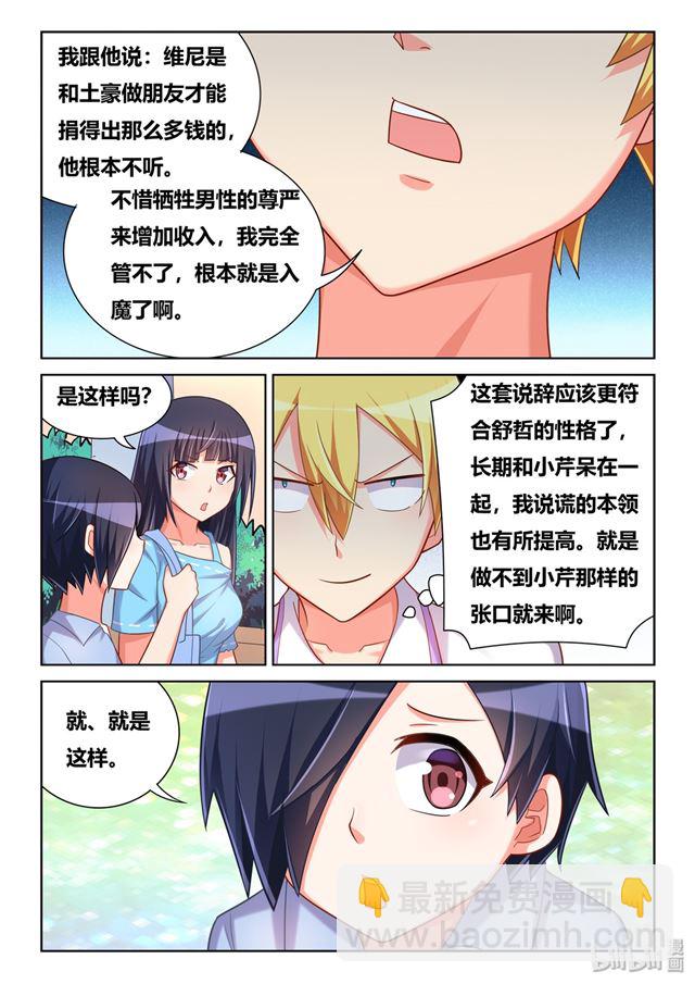 455 平安过关-第398话
