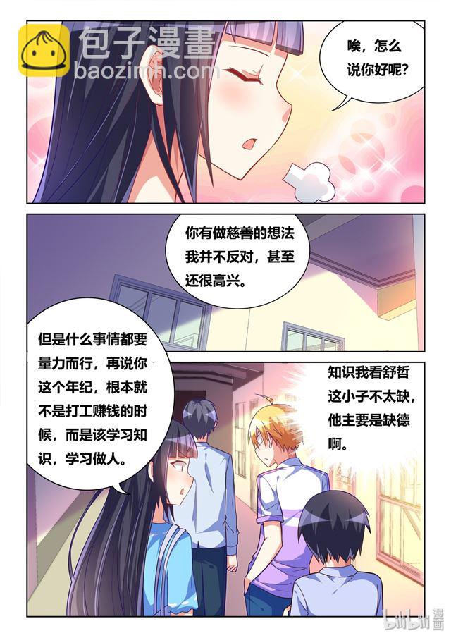 455 平安过关-第398话