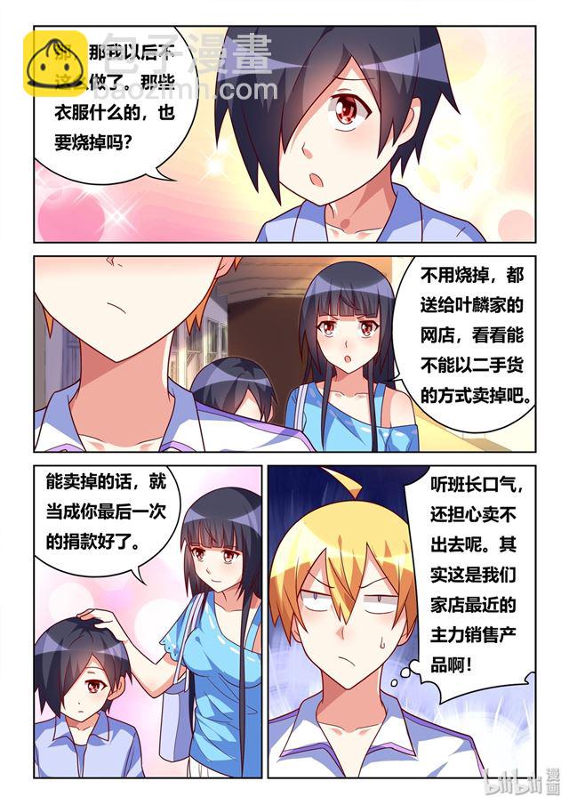 455 平安过关-第398话