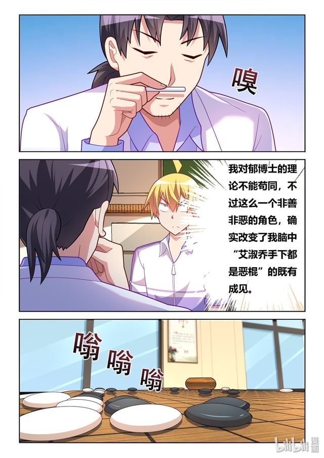 457 野游计划-第400话