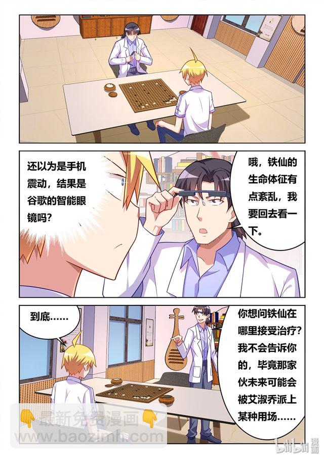 457 野游计划-第400话