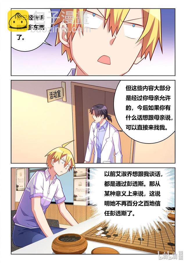 457 野游计划-第400话