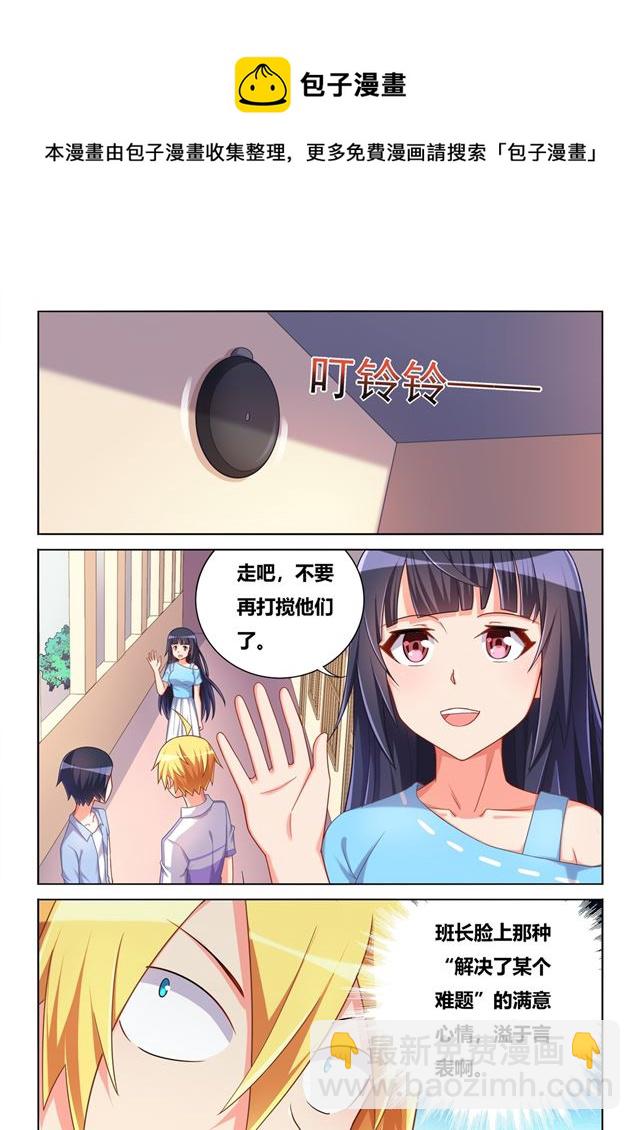 457 野游计划-第400话