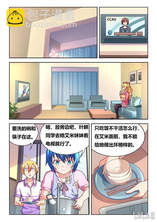 459 妹妹没关系-第402话