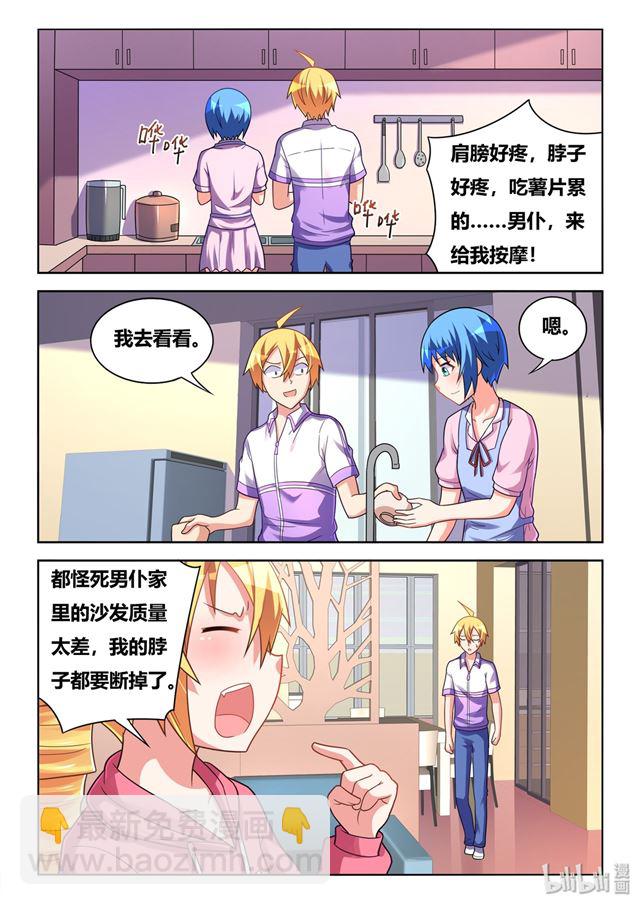 459 妹妹没关系-第402话