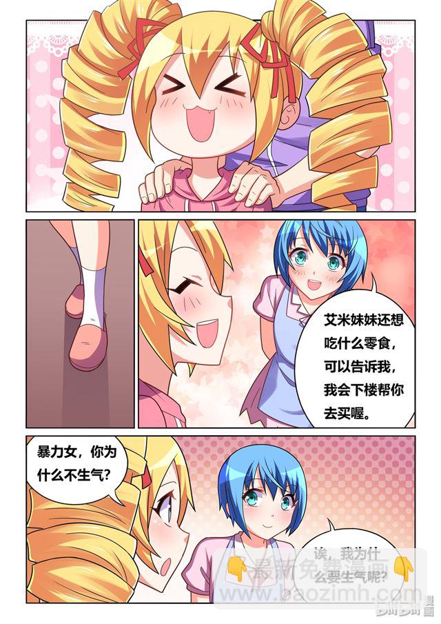 459 妹妹没关系-第402话