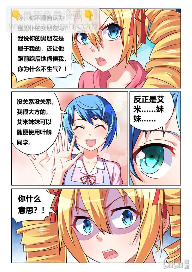 459 妹妹没关系-第402话