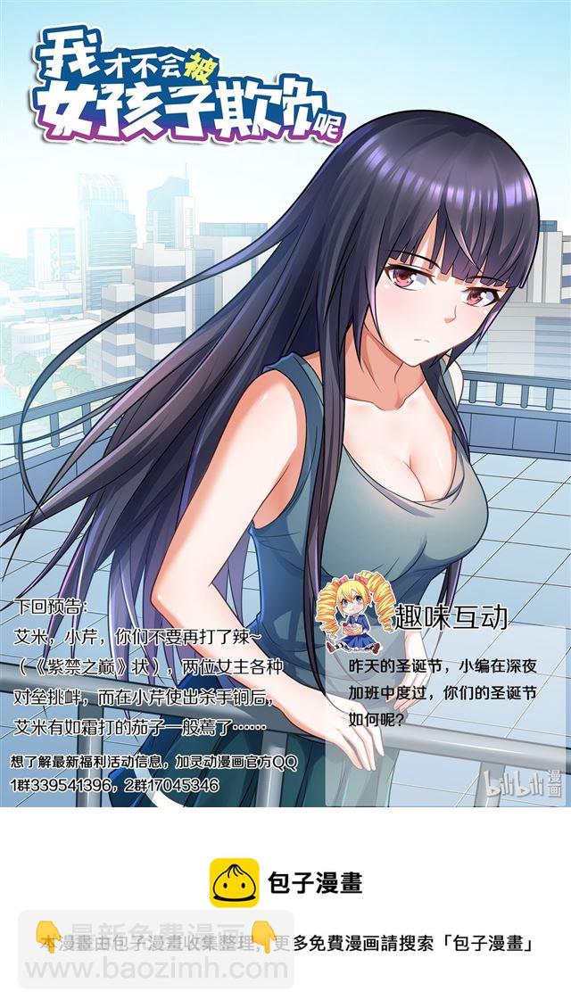 459 妹妹没关系-第402话