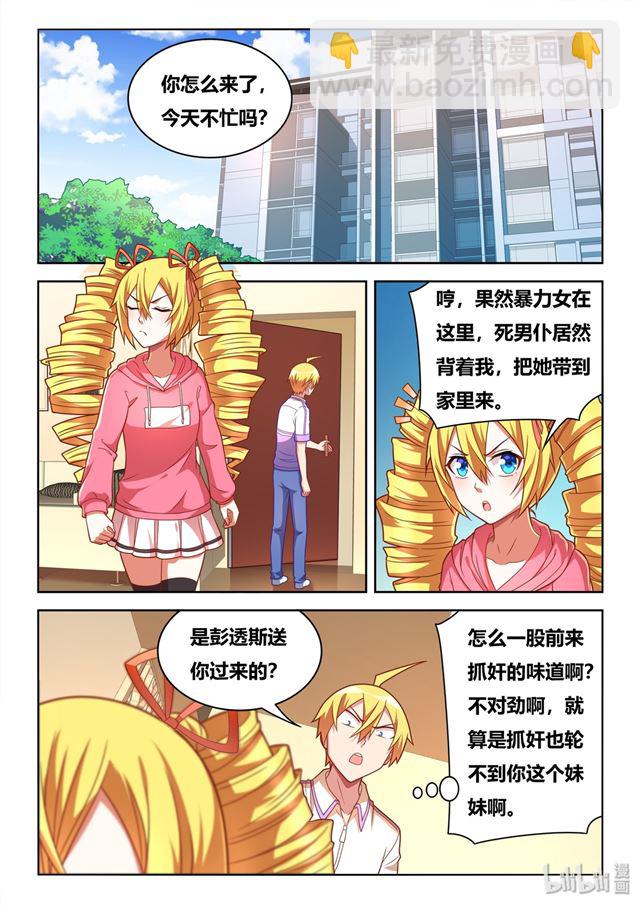 459 妹妹没关系-第402话
